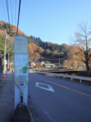 陣馬登山口バス停