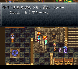 クロノトリガープレイ日記その３ なつかしゲーム日記