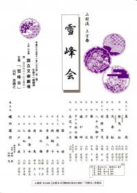 yukiminekai_20111023_convert_20111015110906.jpg