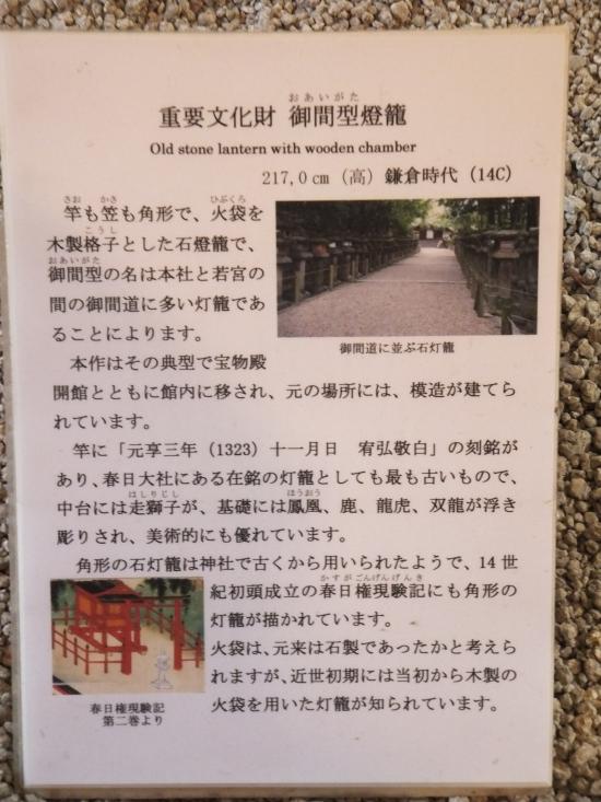 春日七燈籠 | 大和＆伊勢志摩散歩