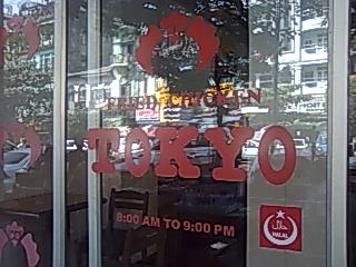 東京ドーナツ
