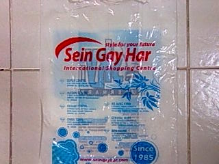 セインゲーハースーパセンター(Sein Gay Har Super Center)