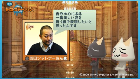 週刊トロ・ステーション - 2012_ 4_15 18_28_01