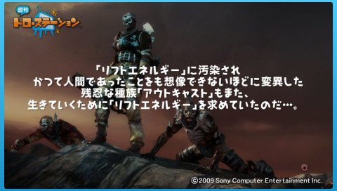 週刊トロ・ステーション - 2012_ 5_ 5 20_53_06