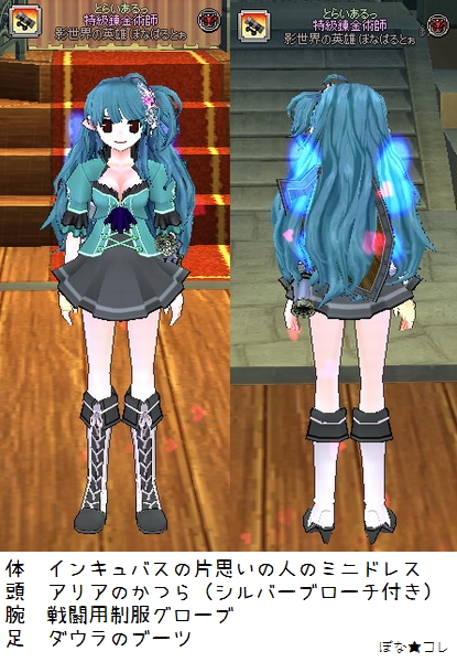 mabinogi_2014_09_25_009.jpg