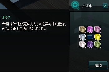 mabinogi_2014_09_29_035.jpg