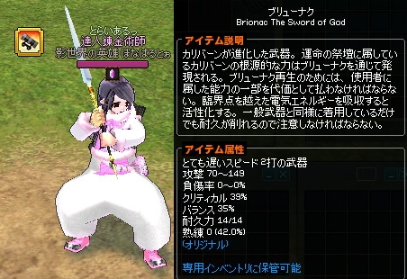 mabinogi_2014_10_01_006.jpg
