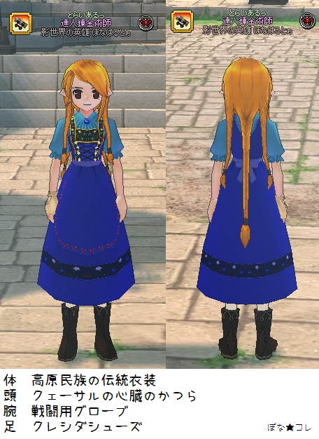 mabinogi_2014_10_02_026.jpg