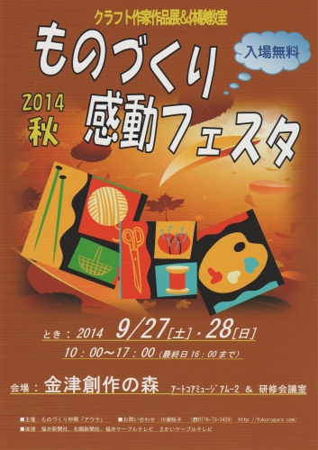20140927.jpeg