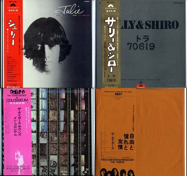 LP】沢田研二/タイガースの帯付き盤が入荷！ | 中古ＣＤ・レコード