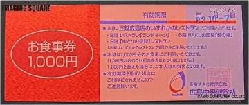 CIMG0765(HDRアートクラフト・中)