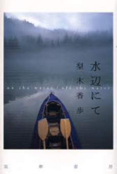 nasikikaho.jpg