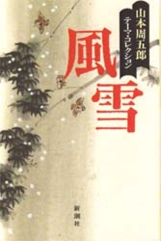 yamamotoshuugorou.jpg