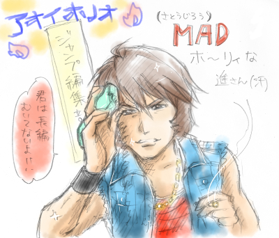 MADほーりー進