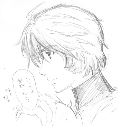 無理しなくていいんだよ