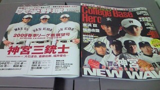 大学野球本