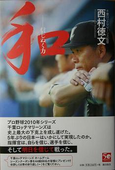 和-信じぬく力・縮小版