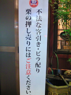 横浜中華街の看板