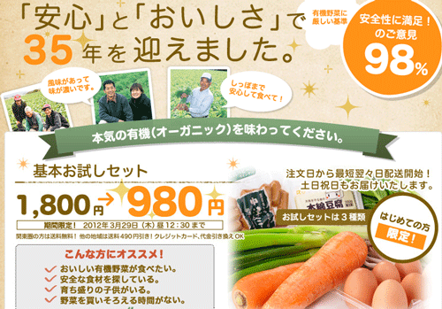 食費の節約★高騰する野菜セット1800円相当を無料にする裏ワザ