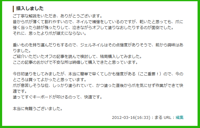 ネイル記事のご質問コメントにリンクしていますm(_)m