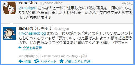 twiteer詳細画面表示へ