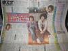 13.5.17スキマ2005年新聞1