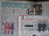 13.5.17スキマ2012年新聞