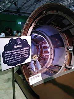 Uchuhaku2.jpg