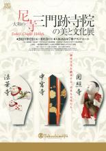 sanmonzeki2011.jpg