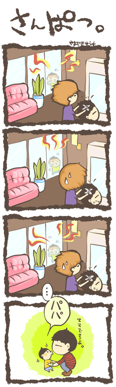 さんぱつ