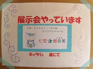 ご案内
