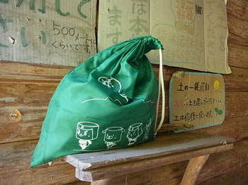 土袋