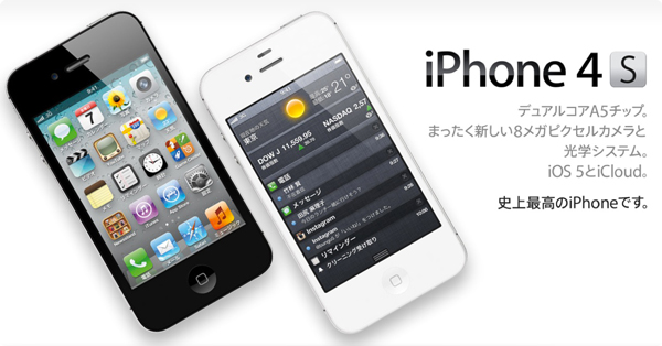 iPhone 4S