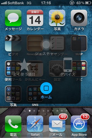 AssistiveTouchの下のホームボタンマークを押すと青くなります。
