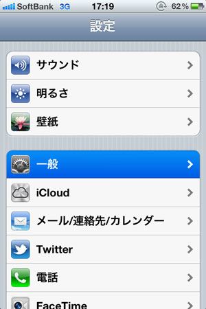 AssistiveTouchの設定の仕方1。設定>一般