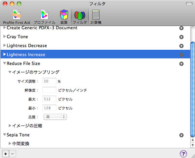 ColorSync ユーティリティ.app