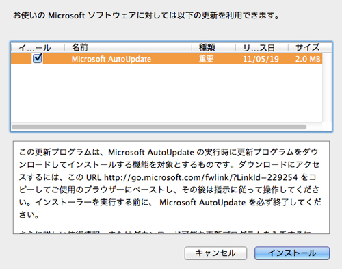 Office for Mac 2008 のアップデートプログラムはRosettaがないと動かない。