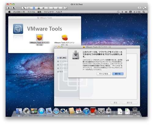 VMware Fusion 4の仮想マシン、プログラムのインストールも普通と一緒。