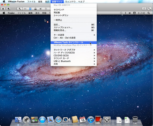 VMware Fusion 4、VMware Toolsのインストールの方法