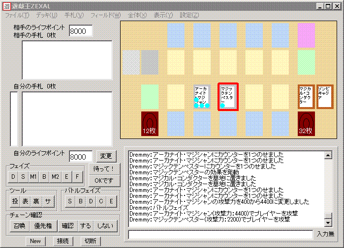 お遊戯箱 魔法使い族シンクロ 3章