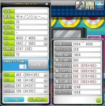 キャノンシューター休止4