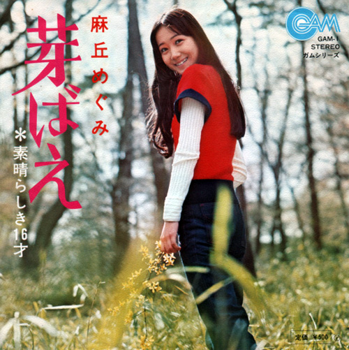 007_01芽ばえジャケ.jpg