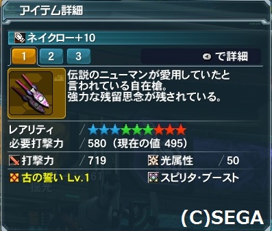 哀しみのネイクロー2