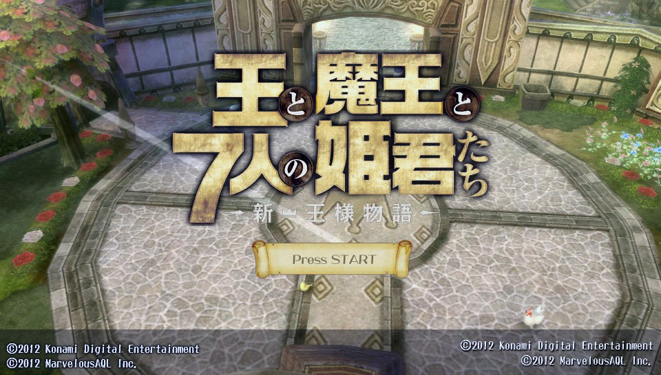 王様物語