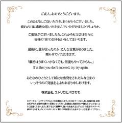 CD表紙うら文,成人式