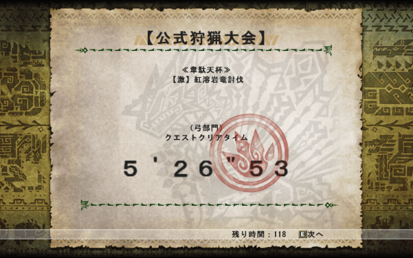 idatennkiroku.png