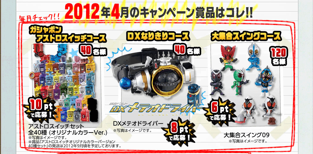 値引きする 仮面ライダーフォーゼ アストロスイッチ オリジナルカラーVer.40 特撮
