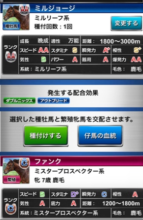 ダービーインパクトのよしなしごと ゆやとらのダビパク ブログ