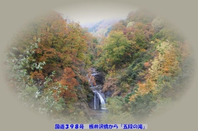 五段の滝 壁紙用