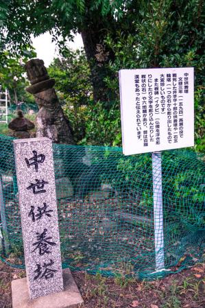 井手平十郎供養塔